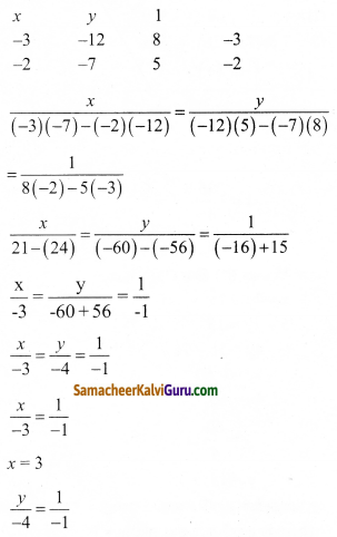 Samacheer Kalvi 9th Maths Guide Chapter 3 இயற்கணிதம் Ex 3.13 1