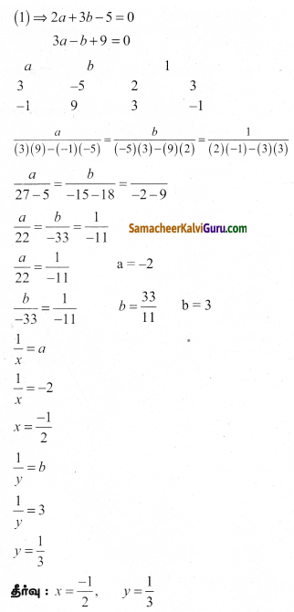 Samacheer Kalvi 9th Maths Guide Chapter 3 இயற்கணிதம் Ex 3.13 4