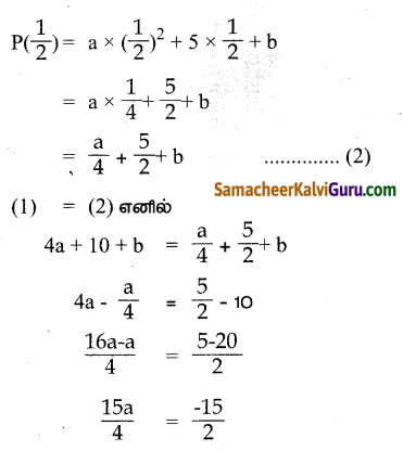 Samacheer Kalvi 9th Maths Guide Chapter 3 இயற்கணிதம் Ex 3.3 3
