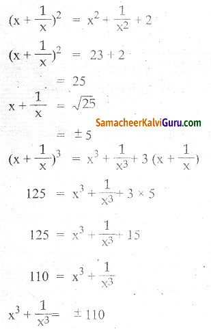 Samacheer Kalvi 9th Maths Guide Chapter 3 இயற்கணிதம் Ex 3.4 3
