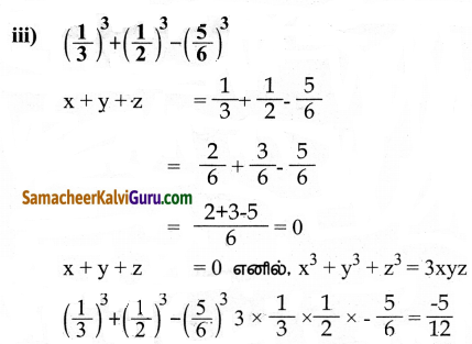 Samacheer Kalvi 9th Maths Guide Chapter 3 இயற்கணிதம் Ex 3.4 5