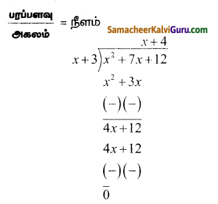 Samacheer Kalvi 9th Maths Guide Chapter 3 இயற்கணிதம் Ex 3.7 5
