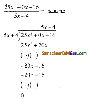 Samacheer Kalvi 9th Maths Guide Chapter 3 இயற்கணிதம் Ex 3.7 6