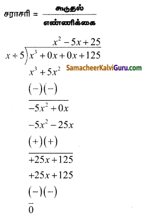 Samacheer Kalvi 9th Maths Guide Chapter 3 இயற்கணிதம் Ex 3.7 7