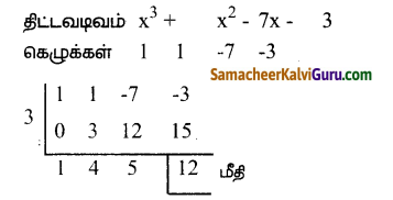 Samacheer Kalvi 9th Maths Guide Chapter 3 இயற்கணிதம் Ex 3.7 8