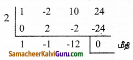 Samacheer Kalvi 9th Maths Guide Chapter 3 இயற்கணிதம் Ex 3.8 1