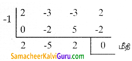 Samacheer Kalvi 9th Maths Guide Chapter 3 இயற்கணிதம் Ex 3.8 2