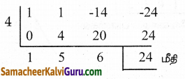 Samacheer Kalvi 9th Maths Guide Chapter 3 இயற்கணிதம் Ex 3.8 4