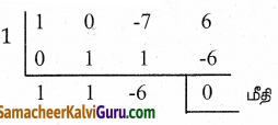 Samacheer Kalvi 9th Maths Guide Chapter 3 இயற்கணிதம் Ex 3.8 5