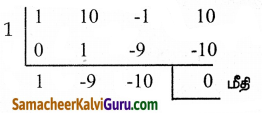 Samacheer Kalvi 9th Maths Guide Chapter 3 இயற்கணிதம் Ex 3.8 6