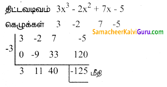 Samacheer Kalvi 9th Maths Guide Chapter 3 இயற்கணிதம்Ex 3.7 10