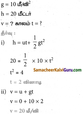 Samacheer Kalvi 9th Science Guide Chapter 2 இயக்கம் 28