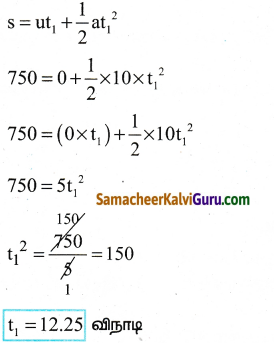 Samacheer Kalvi 9th Science Guide Chapter 8 ஒலி 5