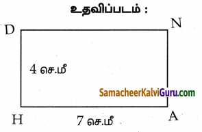 Samacheer Kalvi 8th Maths Guide Chapter 5 வடிவியல் Ex 5.5 13