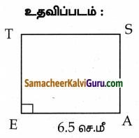 Samacheer Kalvi 8th Maths Guide Chapter 5 வடிவியல் Ex 5.5 17