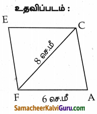 Samacheer Kalvi 8th Maths Guide Chapter 5 வடிவியல் Ex 5.5 5
