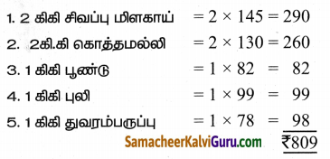 Samacheer Kalvi 8th Maths Guide Chapter 7 தகவல் செயலாக்கம் Ex 7.4 5
