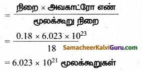Samacheer Kalvi 10th Science Guide Chapter 7 அணுக்களும் மூலக்கூறுகளும் 61.1